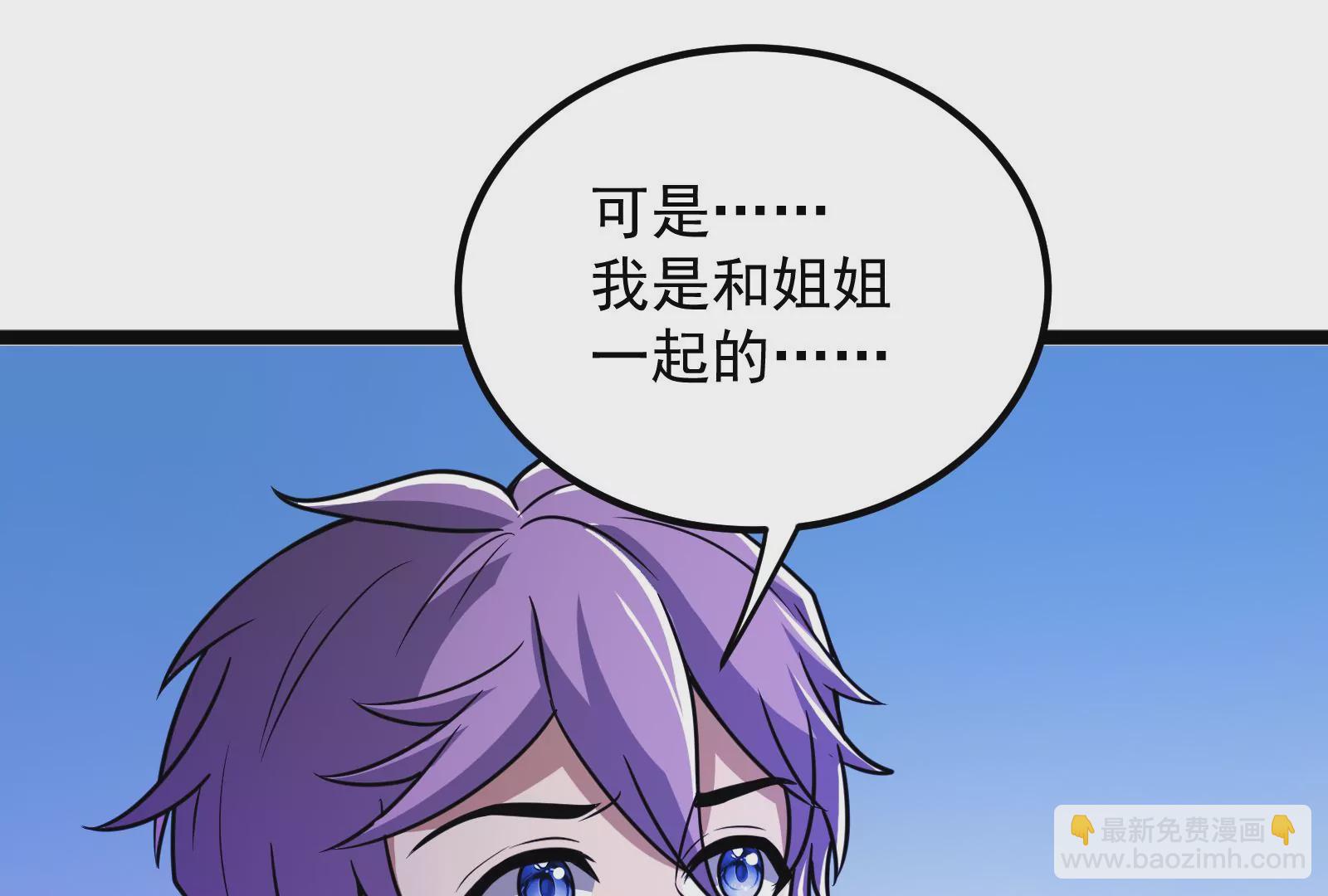 古神遊戲 - 第14話  入隊邀請(2/4) - 5